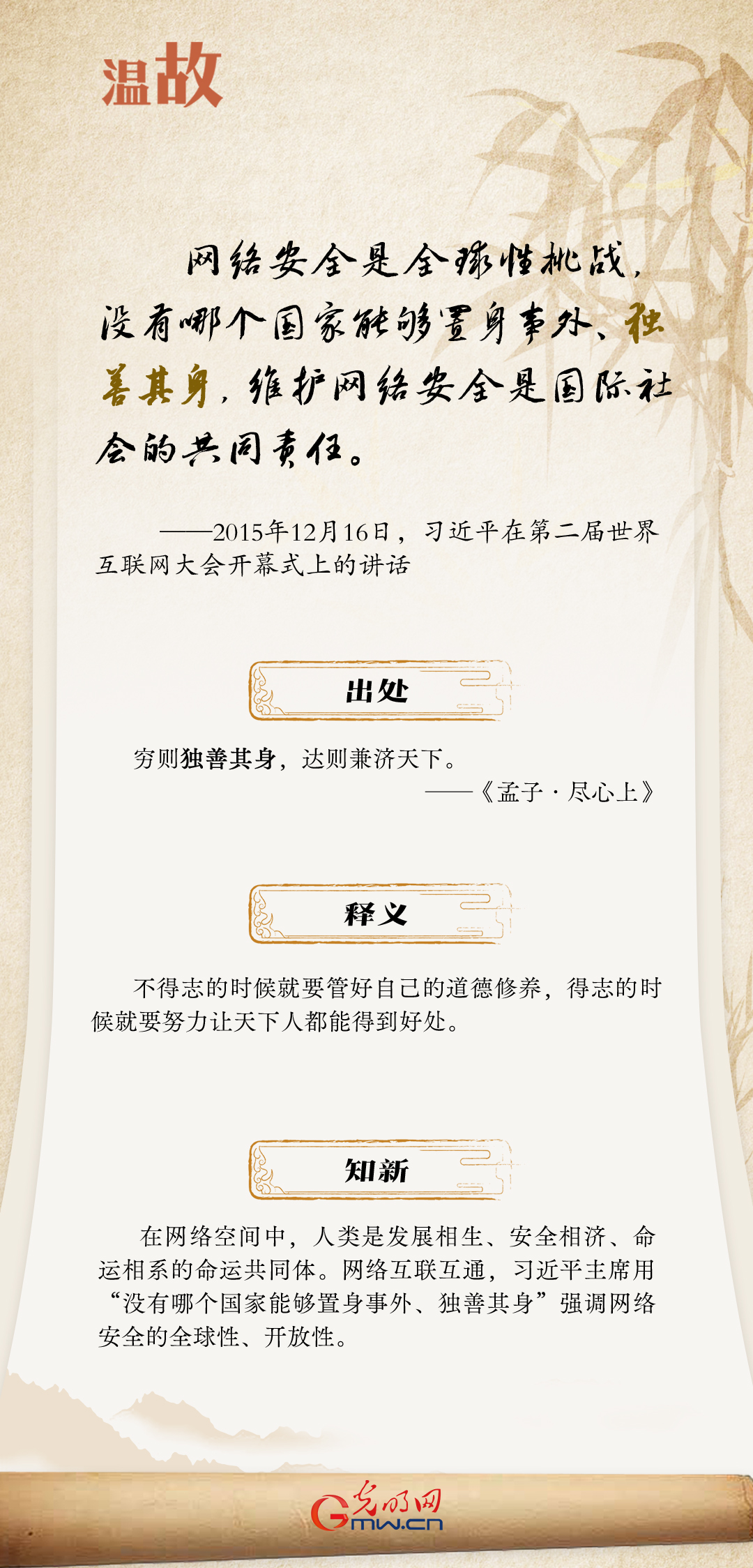 【烏鎮(zhèn)“網(wǎng)事”】“十年之約”，習近平這樣“典”論網(wǎng)絡(luò)空間命運共同體